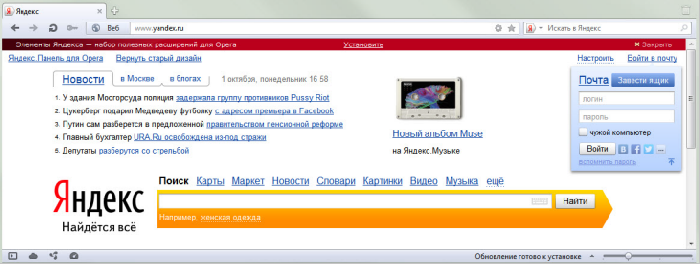 Яндекс закрывает Промоблок